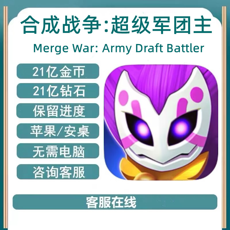 Synthetic War Super Legion Master Massive Diamonds Preserve Progress No Computer Needed Synthetic War Super Legion Master Massive Diamonds Preserve Progress No Computer Needed