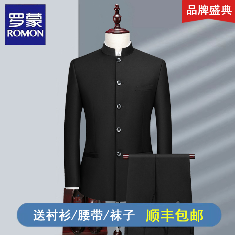 Romon Chinese-Style Suit for Men, Youth Mandarin Collar Suit, Men's Chinese-Style Wedding Attire, Chinese Style Tang Suit for Autumn