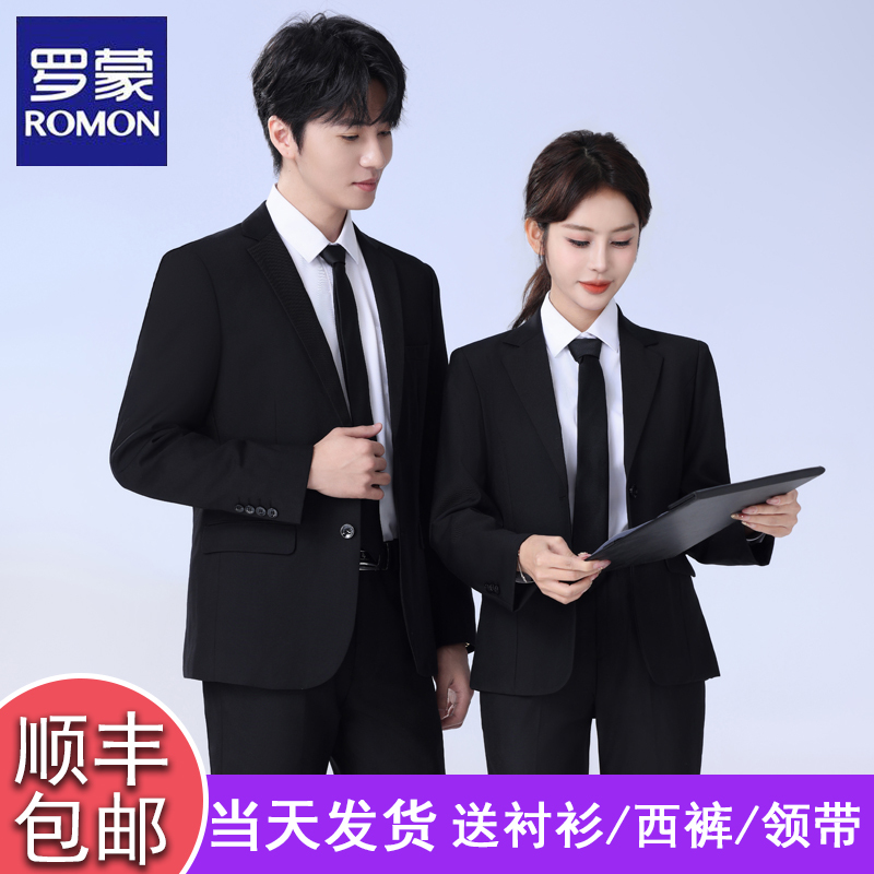 Romon Suit Set, Unisex Professional Formal Wear, Real Estate 4S Store Three-Piece Suit, Sales Workwear, Autumn