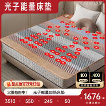 Health photon energy mattress Taiwan beauty salon multifunctional health massage therapy mat home mattress