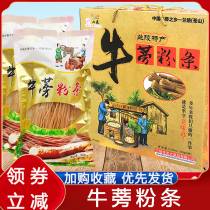 Burdock vermicelli Cangshan specialty burdock vermicelli 400g a bag of ingredients burdock powder sweet potato powder