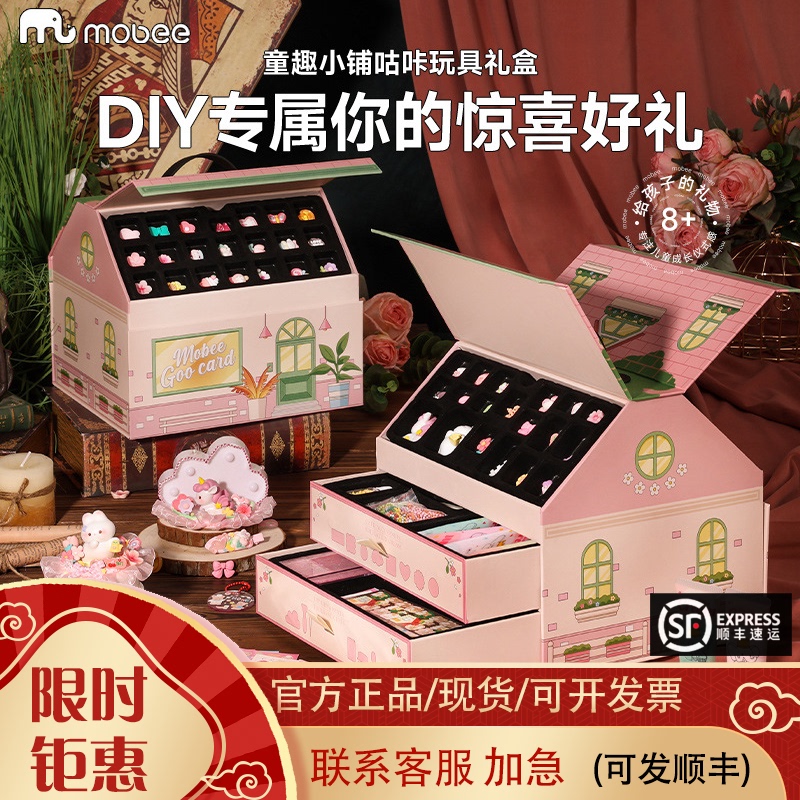 Mobee Guka Set Deluxe Edition Cream Glue DIY Children's Fun Shop Little House Gift Box 10 Girls' Birthday Gift