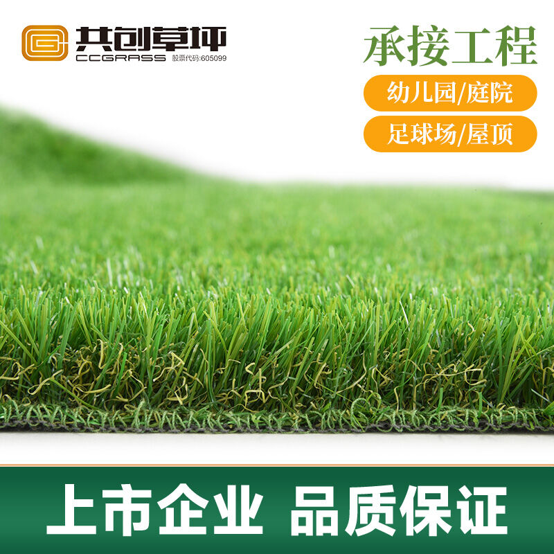 CCGrass Create a simulation lawn 60mm10 Squared Kindergarten Fitness Room Balcony Lawn Roof Artificial Grass-Taobao