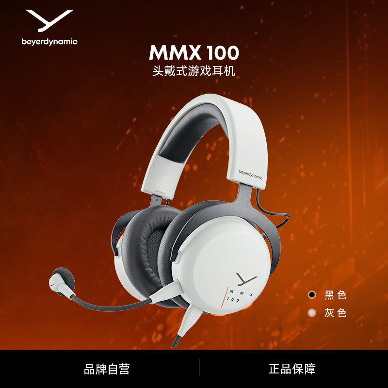 Beyerdynamic Mmx100 Over-Ear Noise-Canceling Gaming Headset for Pubg, Beyerdynamic 32Ω