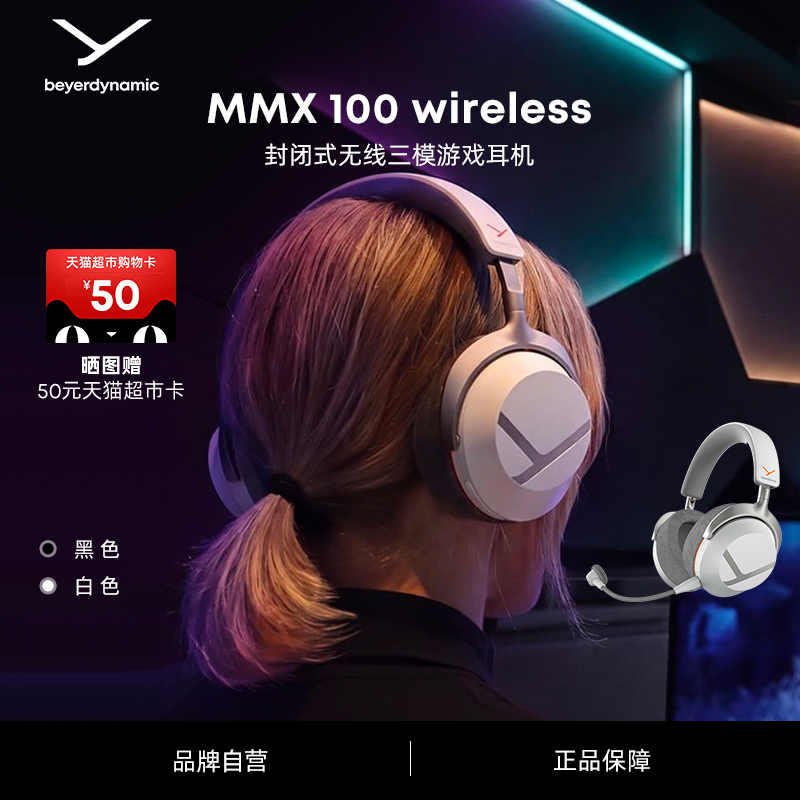 Beyerdynamic Mmx100 Wireless Over-Ear Bluetooth Gaming Headset with Low Latency for E-Sports