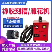 Tire rubber engraving machine Rubber engraving machine Grooving machine Engraving machine