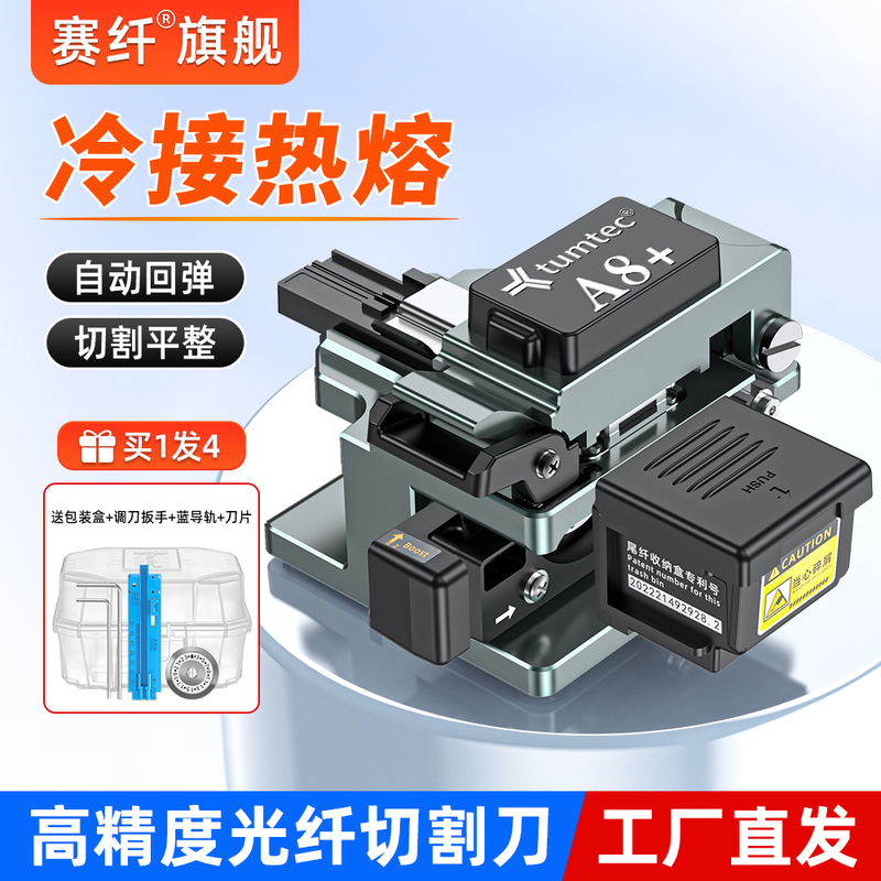 Saiqian Tengyou A8+ Fiber Optic Cleaver, High-Precision Automatic Blade Return Fiber Optic Cold Splicing Tool, Tungsten Steel Blade Fiber Cutter, Hot Melt Cold Splicing Special Cutter, Fiber Optic Splicing Tool Set Three-In-One Saiqian Tengyou A8+ Fiber Optic Cleaver, High-Precision Automatic Blade Return Fiber Optic Cold Splicing Tool, Tungsten Steel Blade Fiber Cutter, Hot Melt Cold Splicing Special Cutter, Fiber Optic Splicing Tool Set Three-In-One
