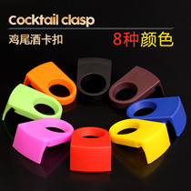 Cocktail plastic buckle Bar cocktail cup mouth buckle Bottle buckle Bartender cocktail buckle Beer cup
