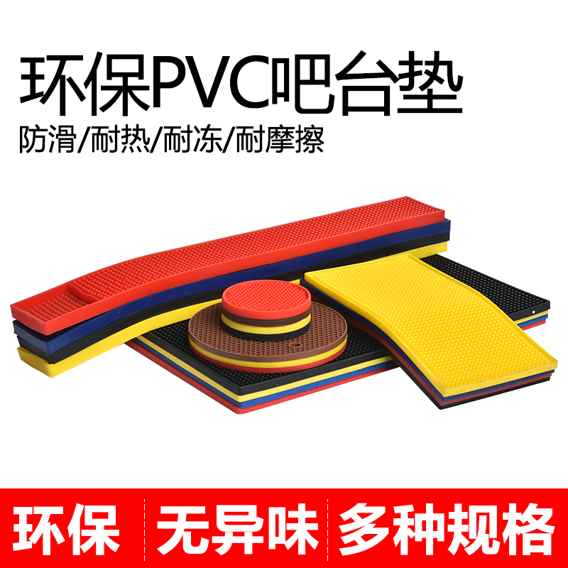 Bar waterproof mat bar plastic mat bar mat coaster pvc rubber mat placemat square milk tea drain mat