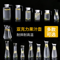 Cold water jug Cold water jug Household PC acrylic tie jug Plastic high temperature hot restaurant bar drink juice jug bottle