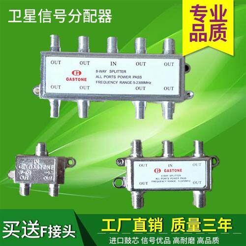 Satellite Signal Large Pot antenna utilitzer Cable TV Distributor Branch 1 Sub-2 Four Gongkorn Sub-Six Gongkorn-Taobao