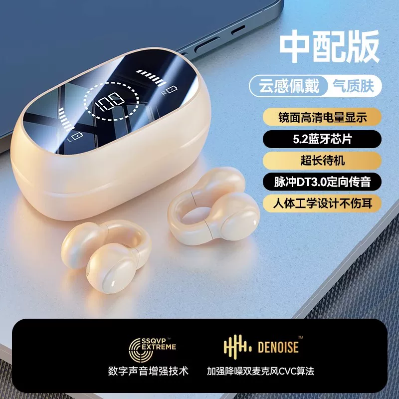 Голосовая передача по костной проводимости Bluetooth наушники, спортивные беспроводные клипсы на уши, высокое качество, без давления, длительная работа аккумулятора, шумоподавление ANC