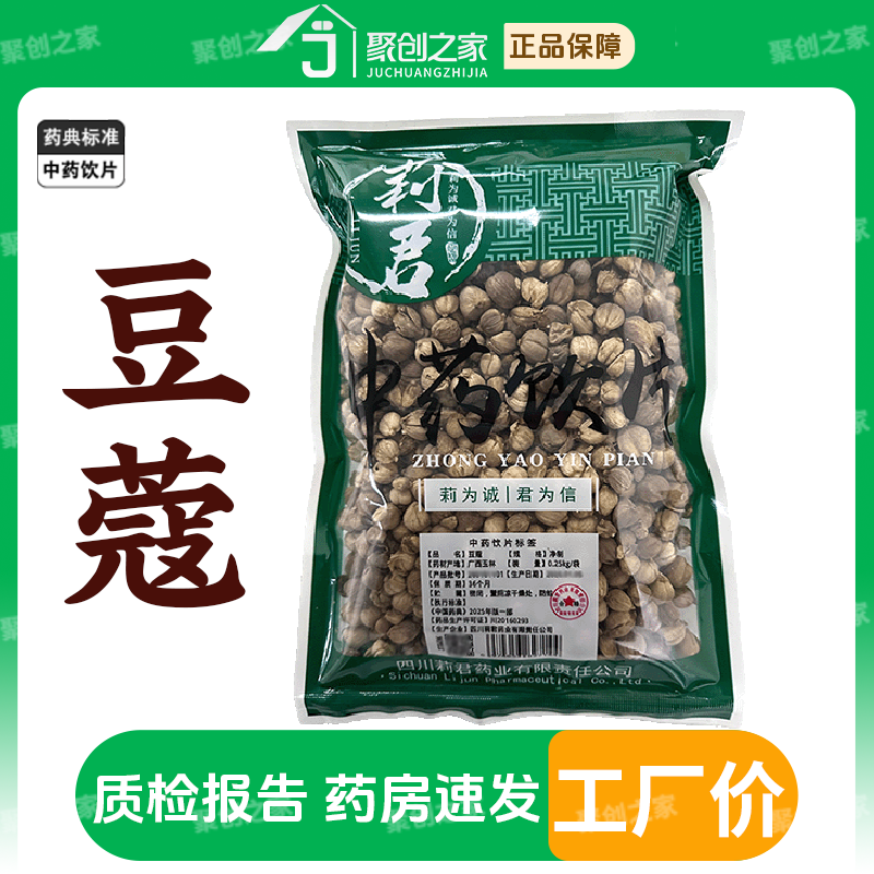 Cardamom 250g Small Bag Genuine Chinese Medicinal Herb Pieces, Standard Pharmaceutical Grade from Major Pharmacies Cardamom 250g Small Bag Genuine Chinese Medicinal Herb Pieces, Standard Pharmaceutical Grade from Major Pharmacies