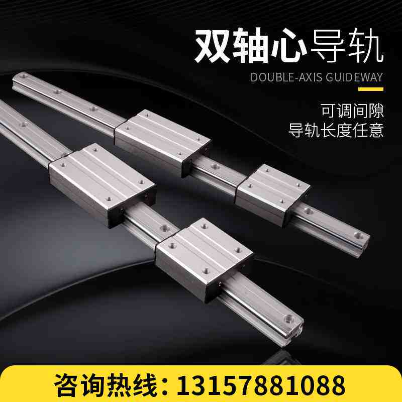 Locking external biaxial linear guide rail LGD681216 slider slide rail photographic rail wood working machinery-Taobao