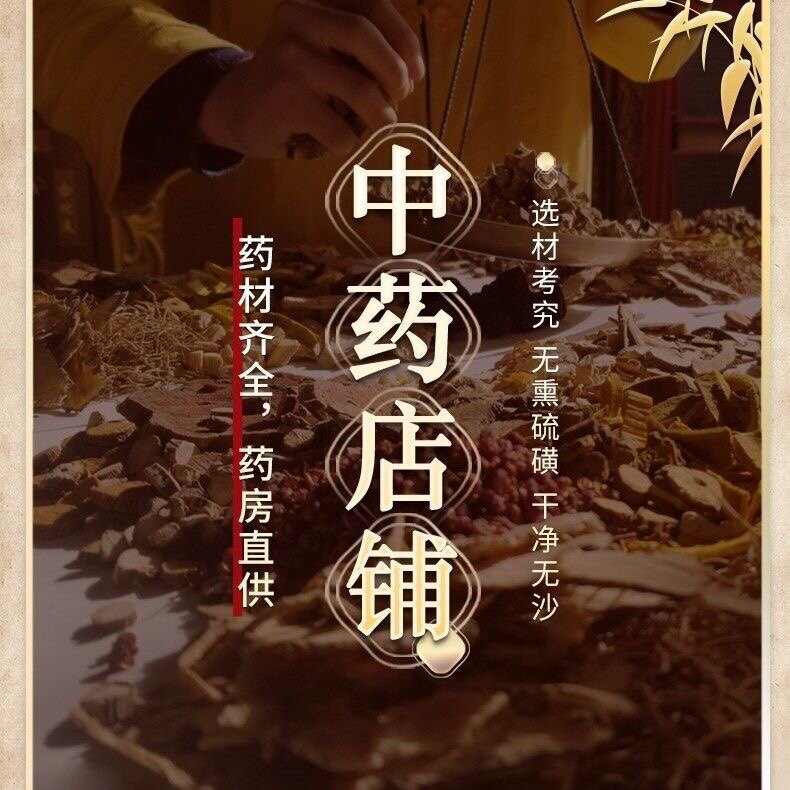 中草药滋补堂2