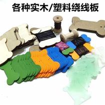 Solid wood winding board cross stitch household winding board winder convenient and practical household handmade plastic winding board new