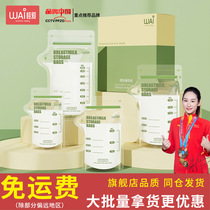 (Wow love) breast milk storage bag breast milk preservation bag disposable breast milk storage bag freezer bag various capacities 30 pieces