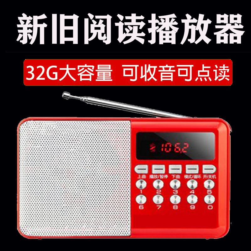 Poetry Player Mp3 Mini Speaker for the Elderly, Card-Insertable, Portable, Rechargeable Music Player with 1218 Songs for the Elderly Poetry Player Mp3 Mini Speaker for the Elderly, Card-Insertable, Portable, Rechargeable Music Player with 1218 Songs for the Elderly