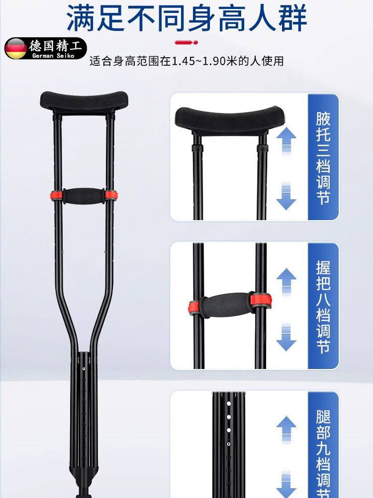 German-Made Crutches, Underarm Crutches, Crutches for Young People, Crutches for the Elderly, Anti-Slip, Foot Sprain Prevention, Special Crutches, Walking Aids