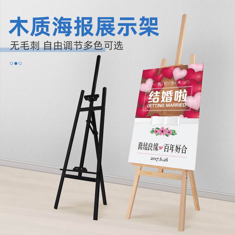 Poster Show book Wedding Banquet Wood Frame Kt Board Bracket Waterboard Wedding photos Marriage exhibition Wedding Greeting Cards-Taobao