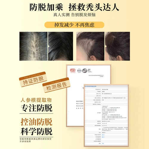 瑶品 Шампунь, антиалопеция, контроль жирного блеска, придает объем