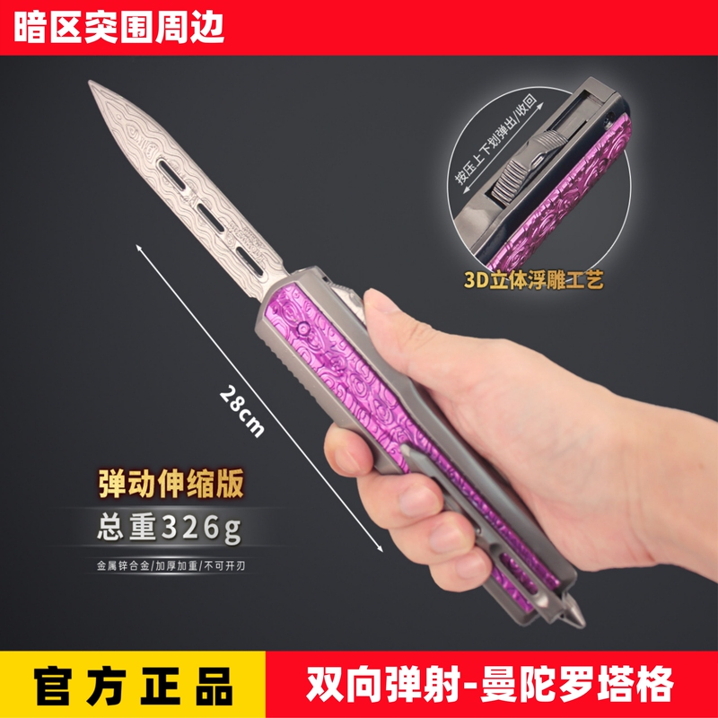 Dark Zone Breakthrough Game Merchandise Mandala Tag Knife with Retractable Dual-Action Spring-Loaded Metal Alloy Model Toy