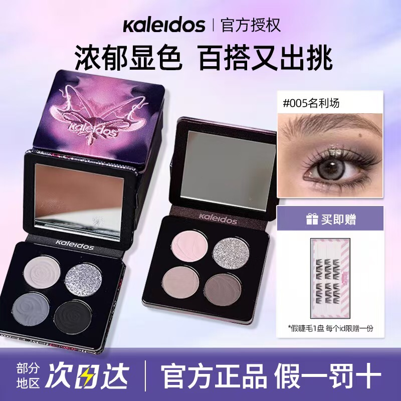 Kaleidos Kaleidoscope Earth Eyeshadow Palette Cold Brew Brown Four Colors Kaleidoscope Black Jasmine Cold Brew Brown 05 Celebrity Scene Kaleidos Kaleidoscope Earth Eyeshadow Palette Cold Brew Brown Four Colors Kaleidoscope Black Jasmine Cold Brew Brown 05 Celebrity Scene