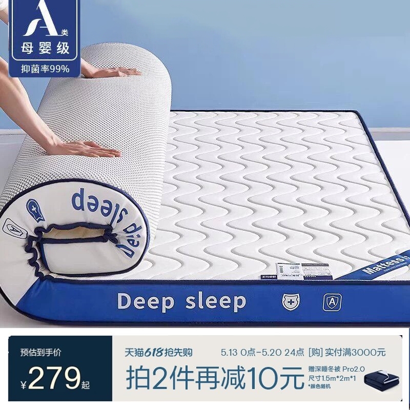 Atour Planet Latex Mattress Memory Foam Mattress Soft Cushion Home Bedroom Dormitory Student Single Bed Mattress Tatami