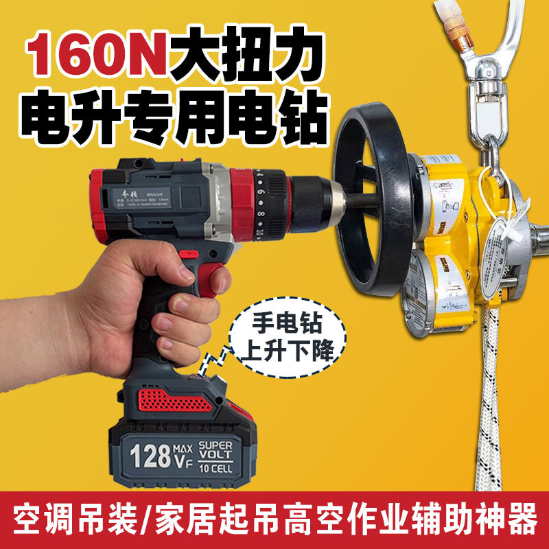 160 Torque Electric Drill, Electric Rope Climbing Machine, Special Electric Drill, Multi-Functional Lithium Battery Brushless High Power