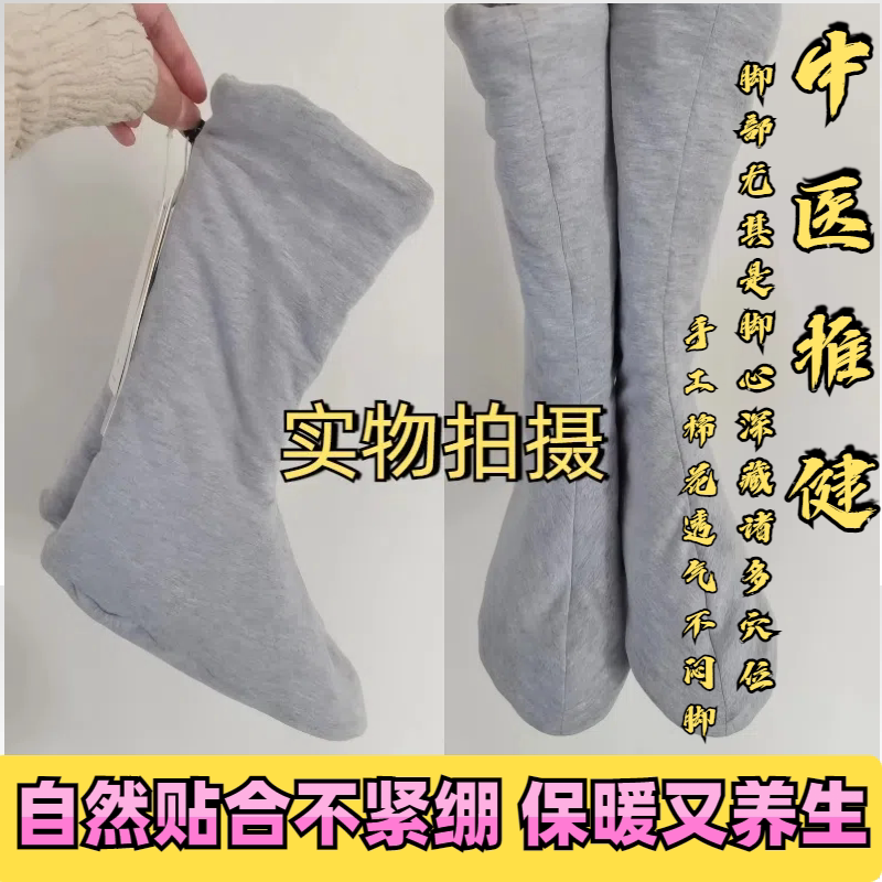 Traditional Chinese Medicine Recommends Handmade Cotton Socks, Sleeping Socks, Xinjiang Long-Staple Cotton Mid-Tube Thickened Warm Socks, Foot Covers
