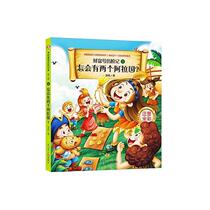 (Text) How can there be two countries of Allah? 9787205084745 Liaoning Peoples Publishing House 10