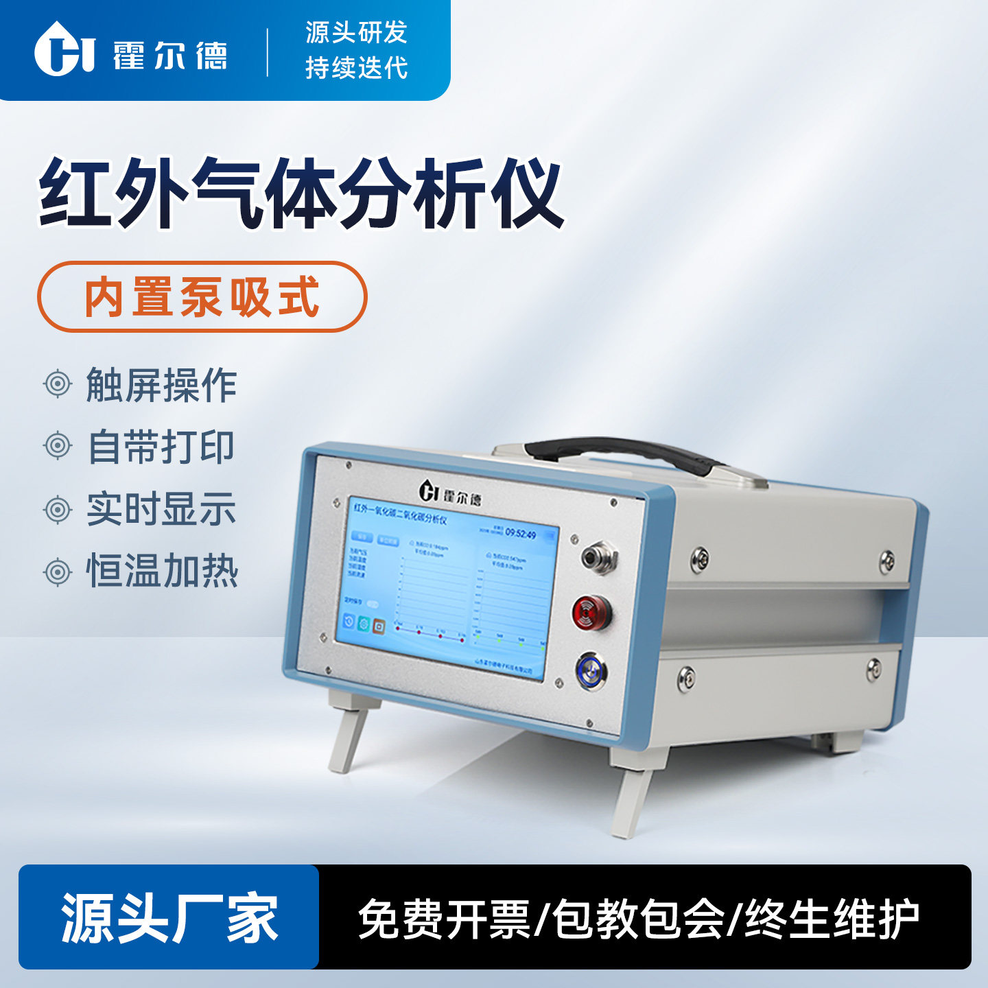 便携式红外线CO/CO2分析仪空气质量一氧二氧化碳探测试仪检测设备
