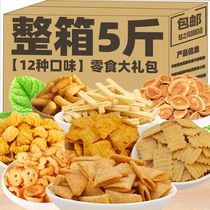 Corner Potato Crispy Pan Bar KTV Cinema Fire Pot Shop Bar and other Snack Quarters Deconvability Bulk Snack Nighttime