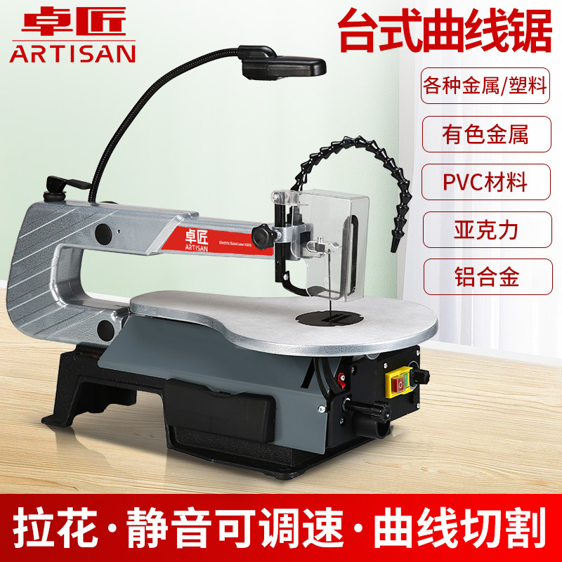 Jigsaw Electric Wood Cutting Machine Small Multi-Functional Wire Saw Fret Saw Carving Machine Hollow Saw Reciprocating Saw