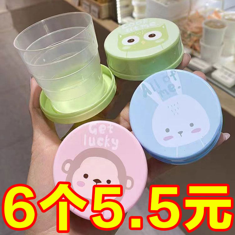 Travel Cartoon Telescopic Cup Creativity Cute Animal Outdoor Folding Telescopic Water Cup Travel Cup Portable Cup Convenient Cup-Taobao
