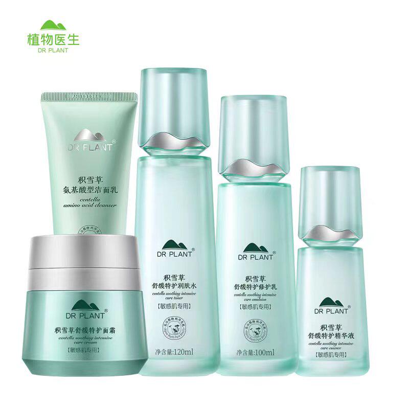植物医生积雪草护肤品套装敏感肌专用舒缓水乳套盒旗舰店官方正品评价