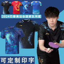 Paris new national team competition uniform Li Ning table tennis uniform mens suit womens and childrens sports jersey short-sleeved customization