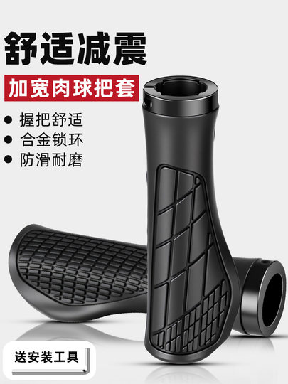 Bicycle Handlebar Grips, Mountain Bike Auxiliary Handlebar Grips, Children's Bicycle Horn-Shaped Silicone Rubber Grip Handlebar Covers