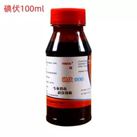 Йод (1 бутылка) 100 мл