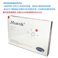 Послеоперационная восстанавливающая маска для лица