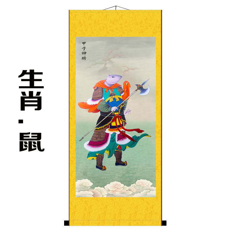国画六丁六甲画十二生肖神像挂画玄关装饰丝绸卷轴画新中式风格-Taobao