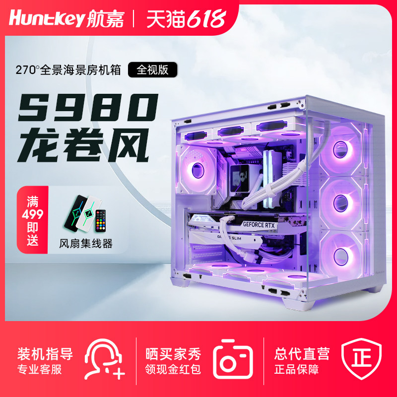 Hangjia S980/S960 номер с видом на море шасси компьютерный стол хост atx вид сбоку версия с полным обзором matx white водяное охлаждение Изображение 1