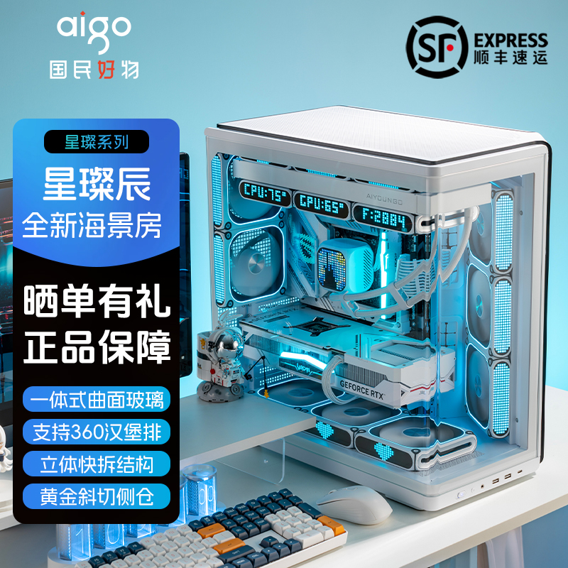 Patriot Starry Sea View ルームシャーシ セカンダリースクリーン 曲面ガラス ATX デスクトップコンピューターホスト 360 水冷 ホワイト