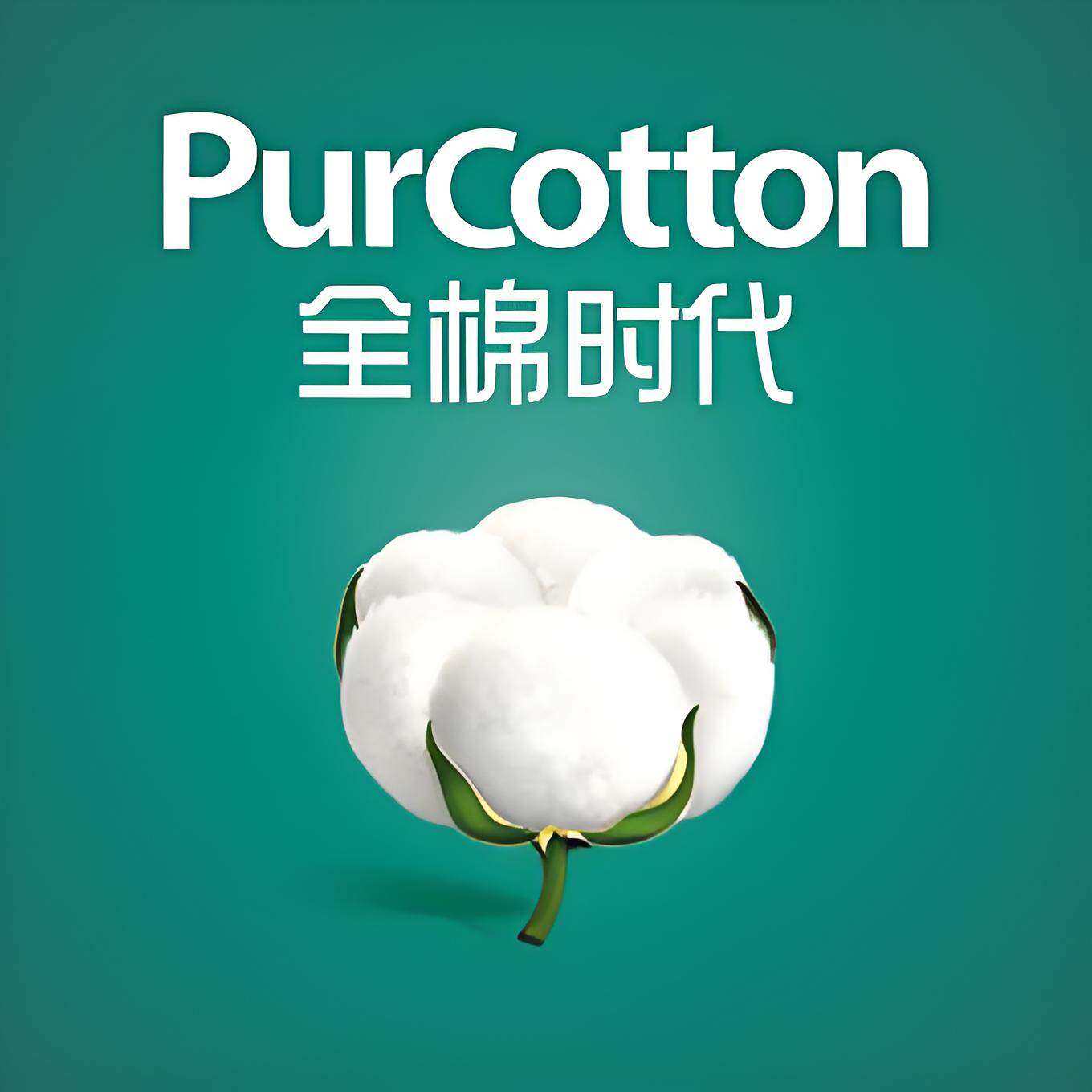 全棉甄选生活馆