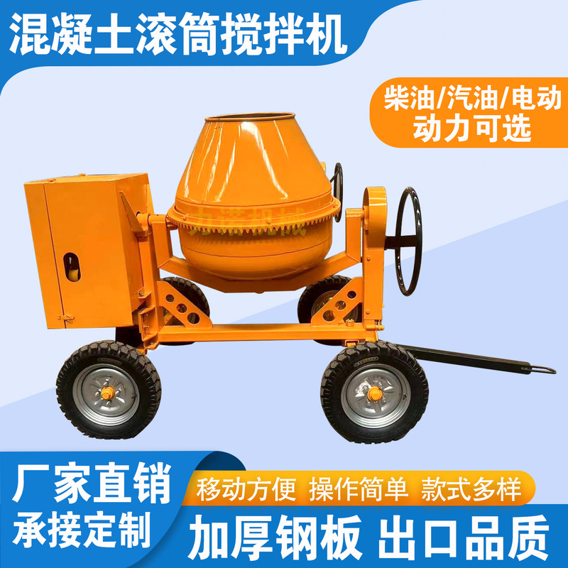 Mobile Vertical Concrete Drum Mixer for African Construction Sites, Diesel-Powered Small Round Tank, Small Export Mixer