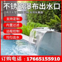 Garden courtyard water curtain wall water outlet stainless steel waterfall outlet water tank water feature wall fish pond water wall