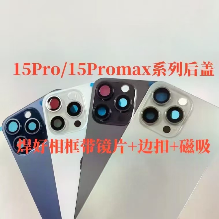 Suitable for 15 15Promax Back Cover 15Plus Split Integrated Design with Magnetic Stand Photo Frame 15Pro Back Cover