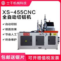 455 servo fully automatic aluminum cutting machine radiator aluminum sawing machine aluminum profile aluminum tube aluminum rod copper tube PVC cutting machine