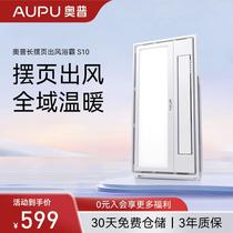 Direct selling Opp bathroom heater integrated ceiling air heating room exhaust room fan bathroom sanitary air heater S10