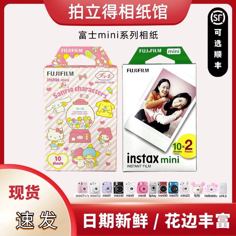Suitable for Fuji Instax Mini Photo Paper Instant Film 3inch Mini Photo Paper with White Edges, Double Pack (20 Sheets)